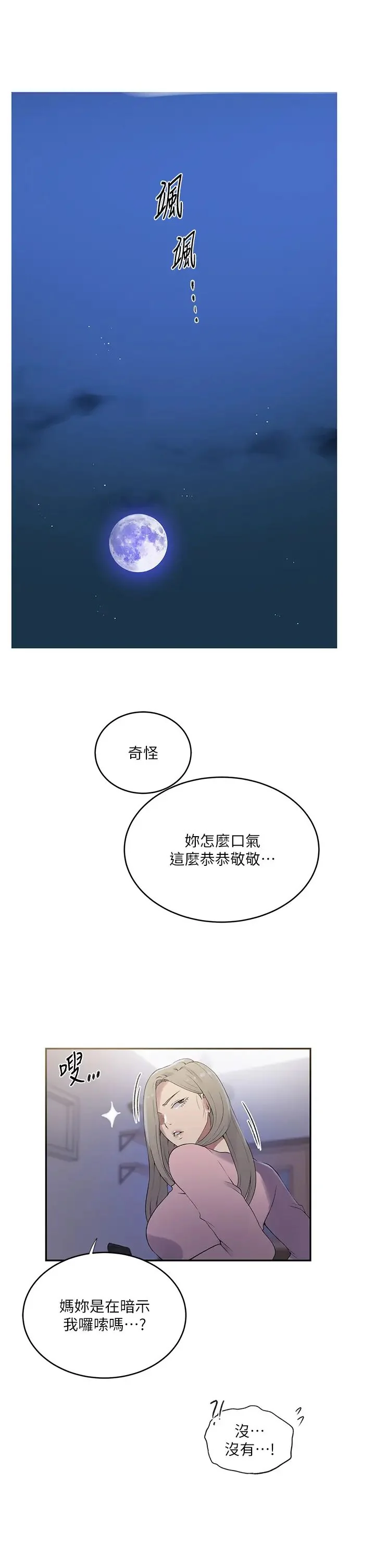 第240話
