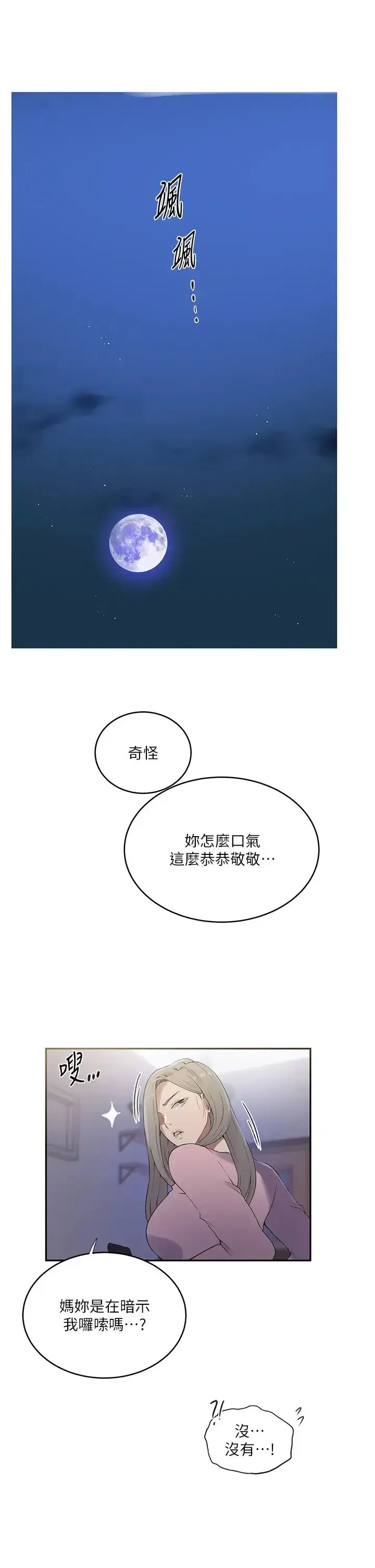 第240話