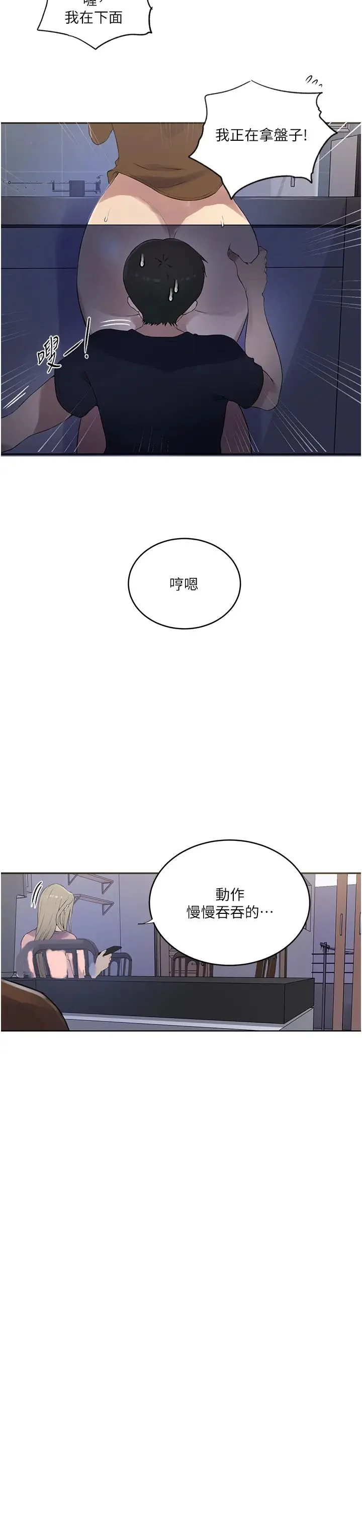 第240話