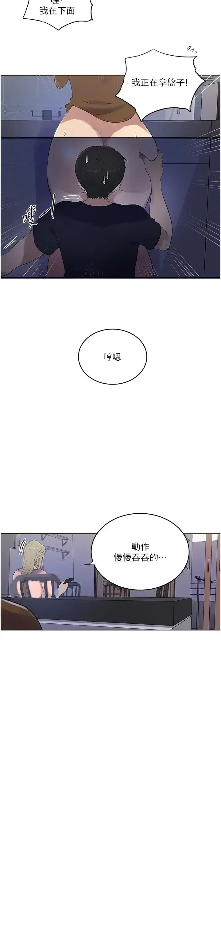 第240話