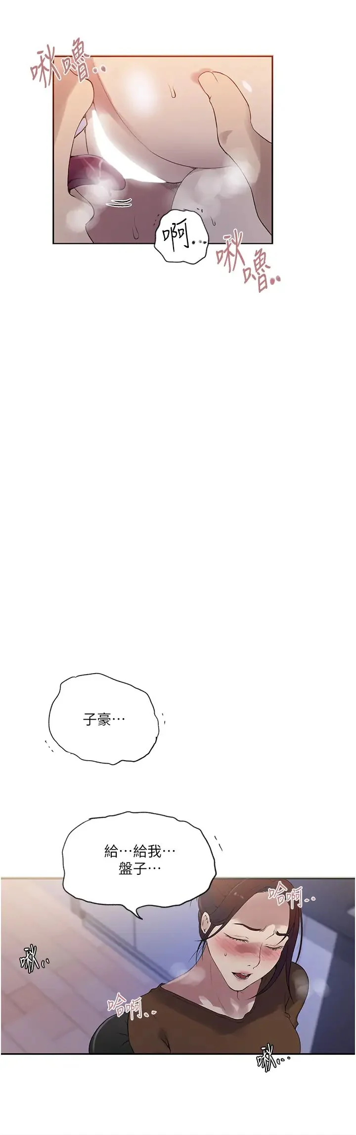第240話