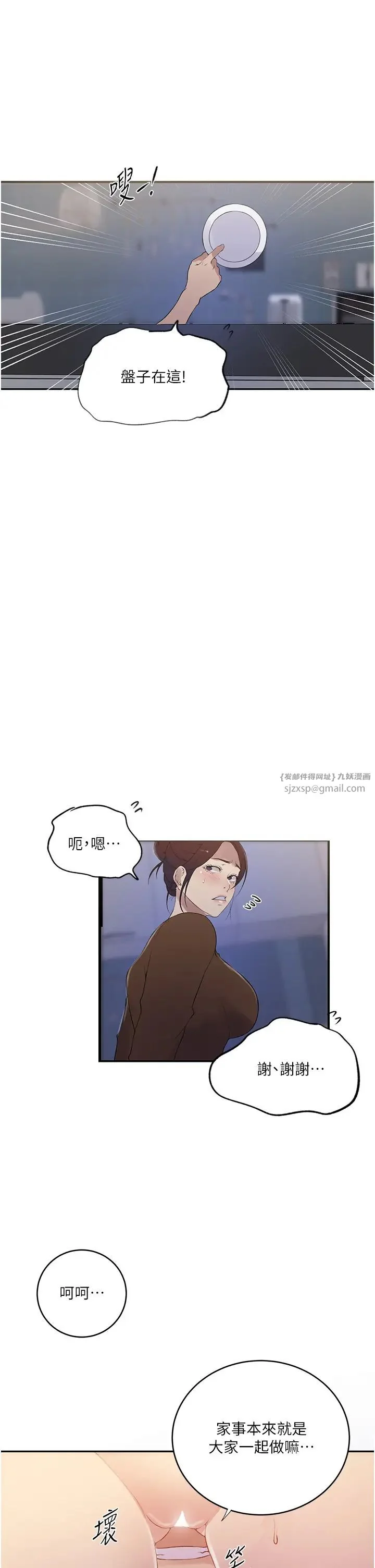 第240話