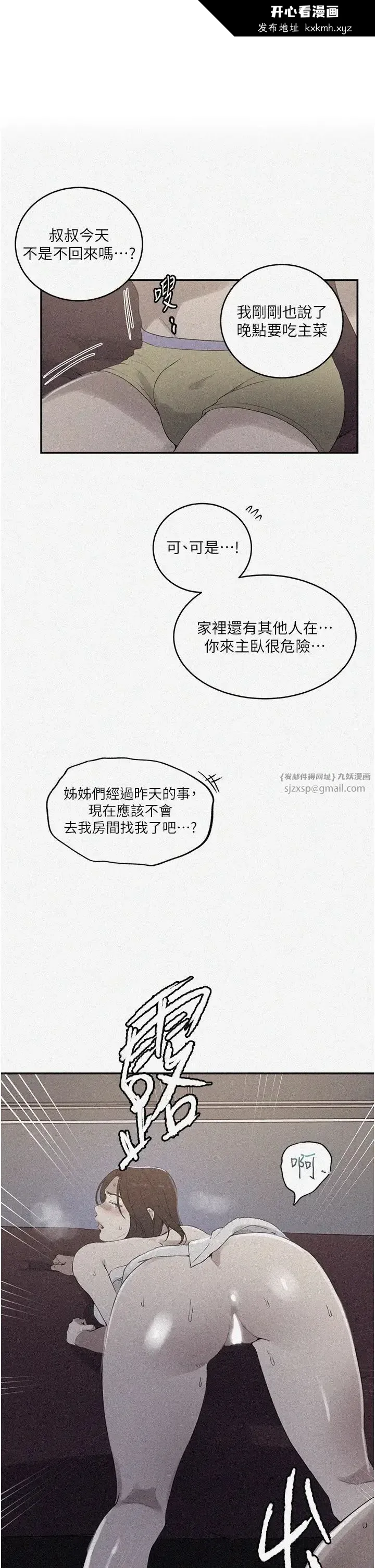 第241話
