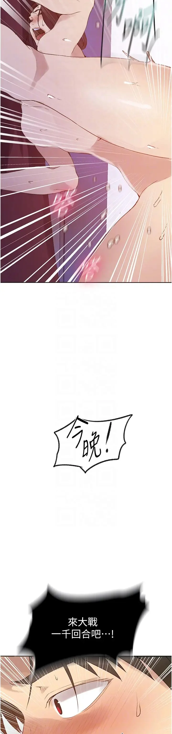 第241話