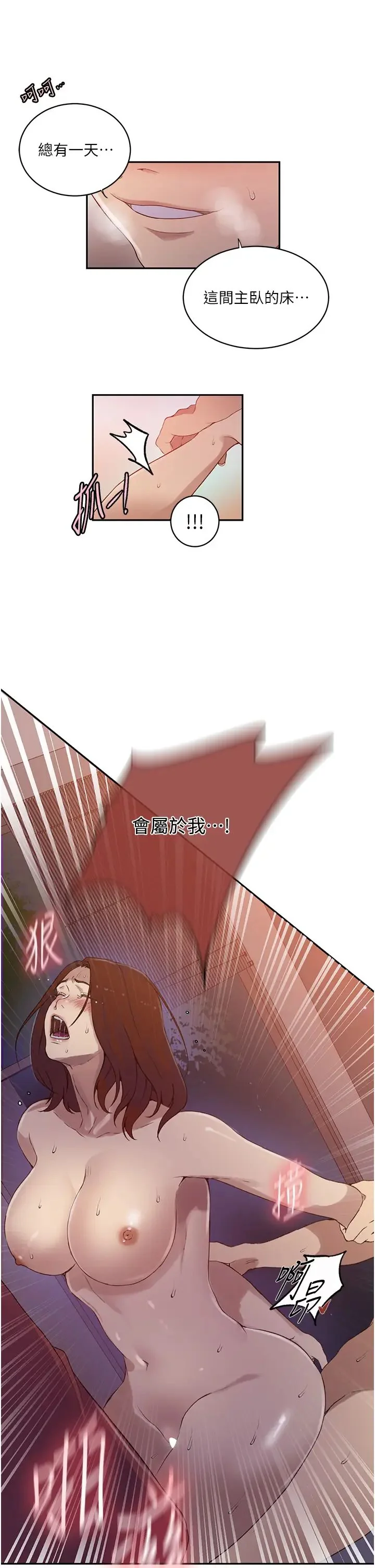 第241話