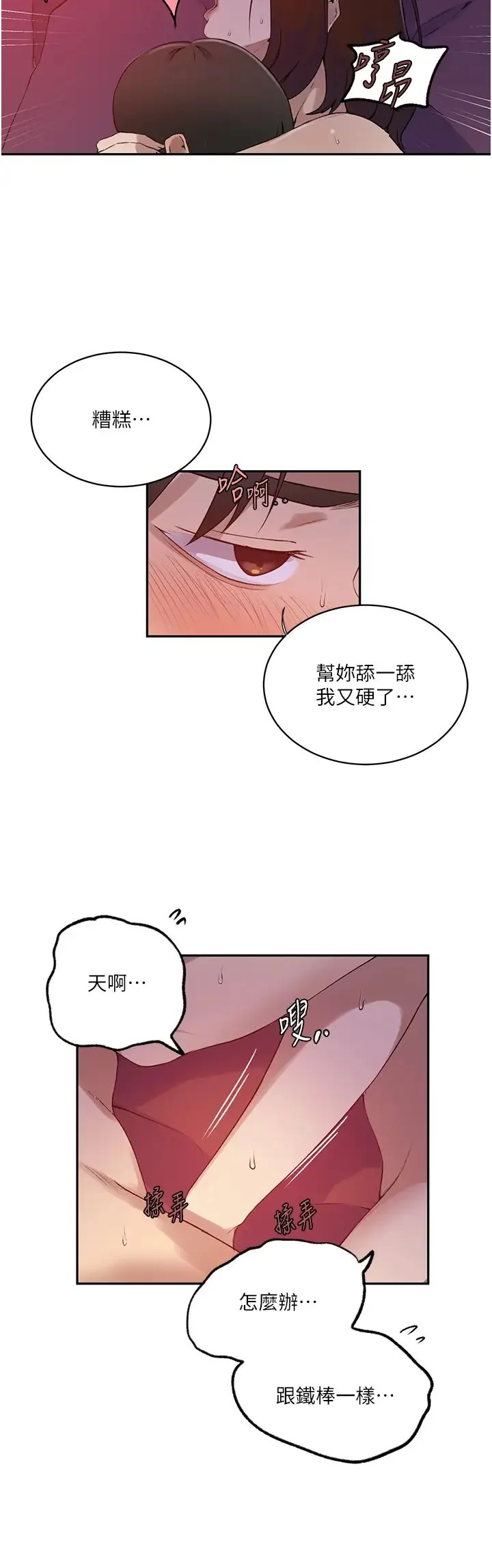 第241話