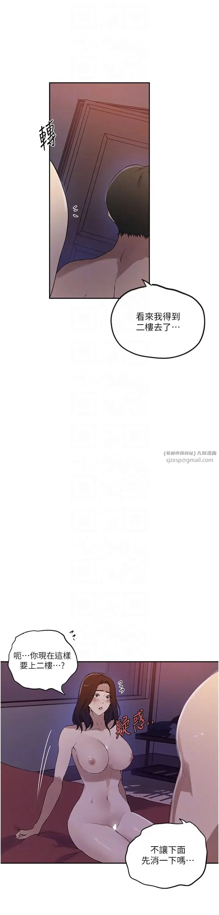 第241話