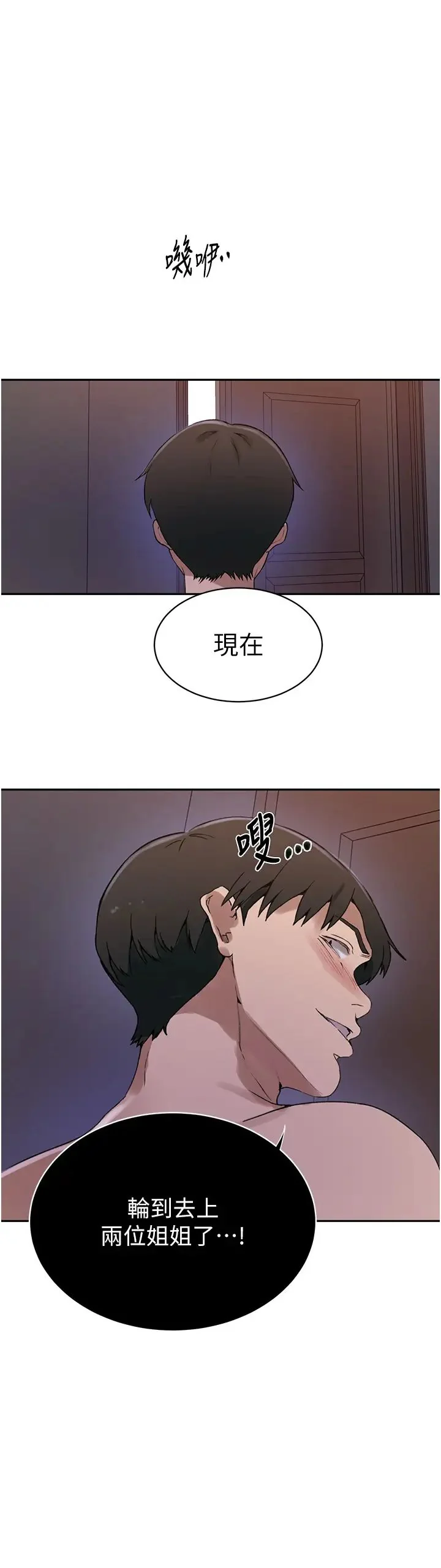 第241話