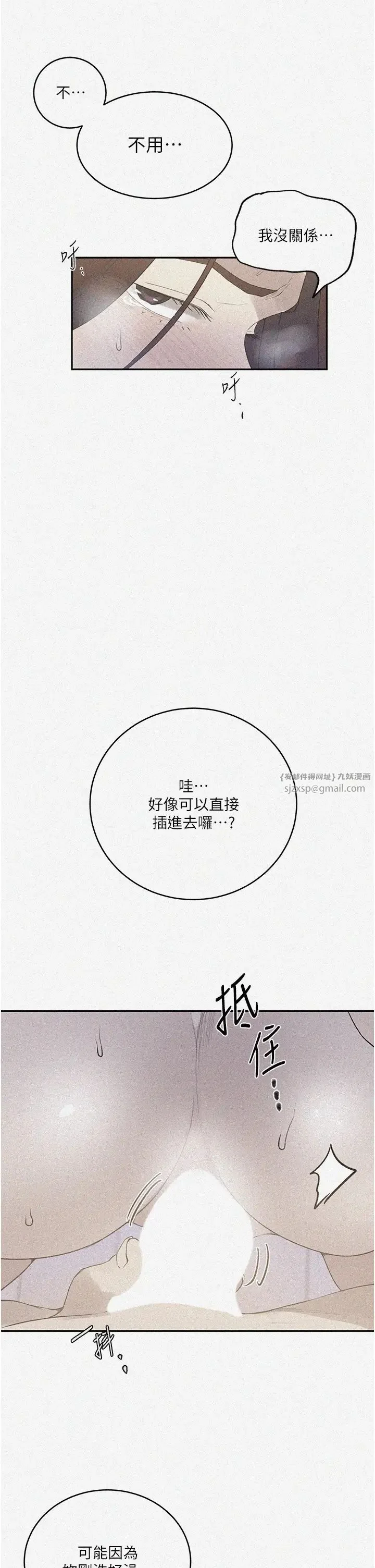 第241話