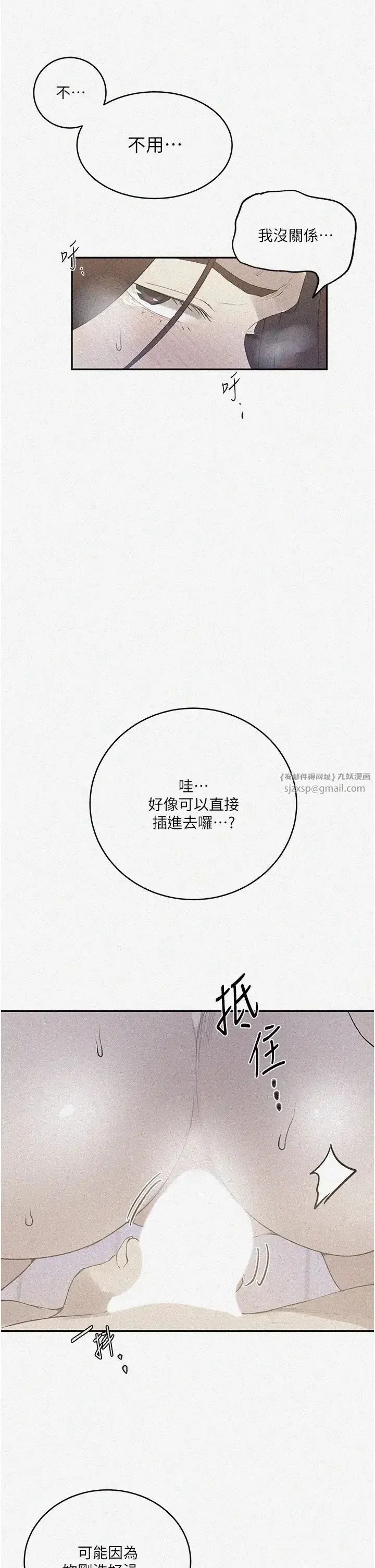 第241話