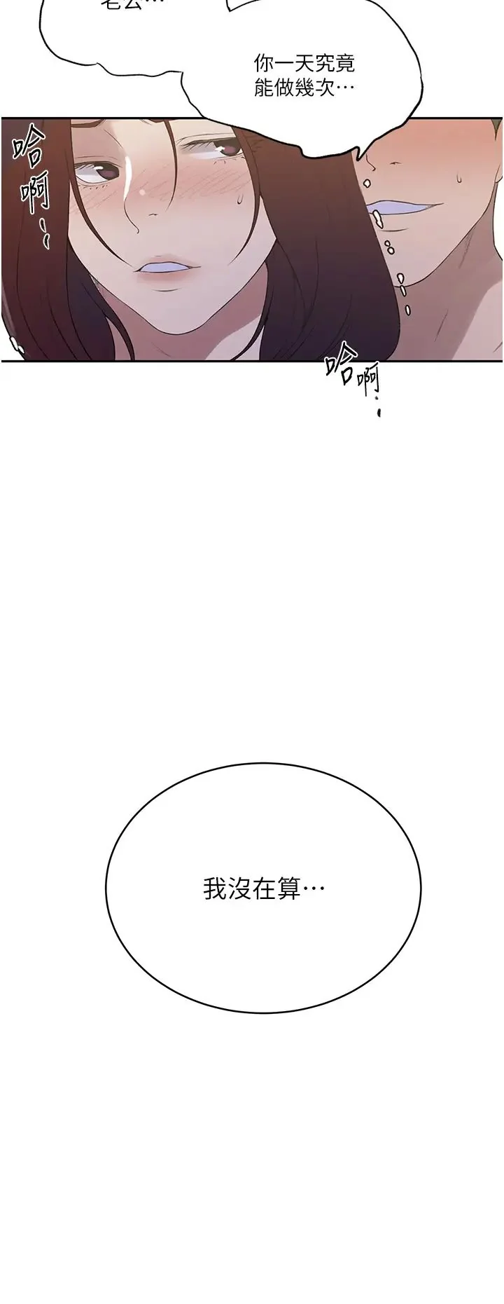 第241話