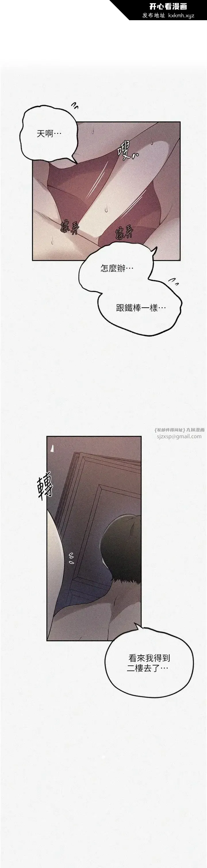 第242話