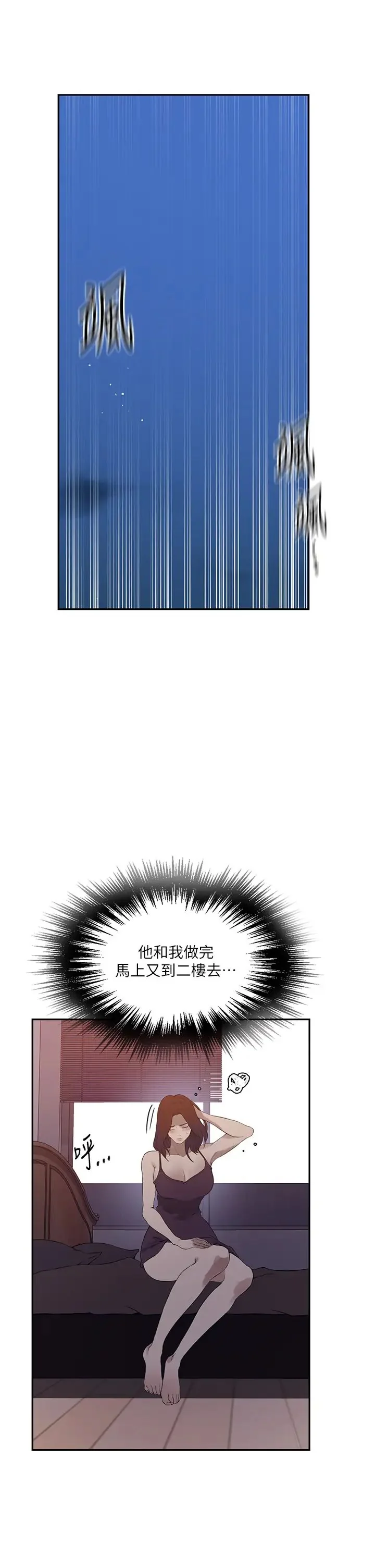 第242話