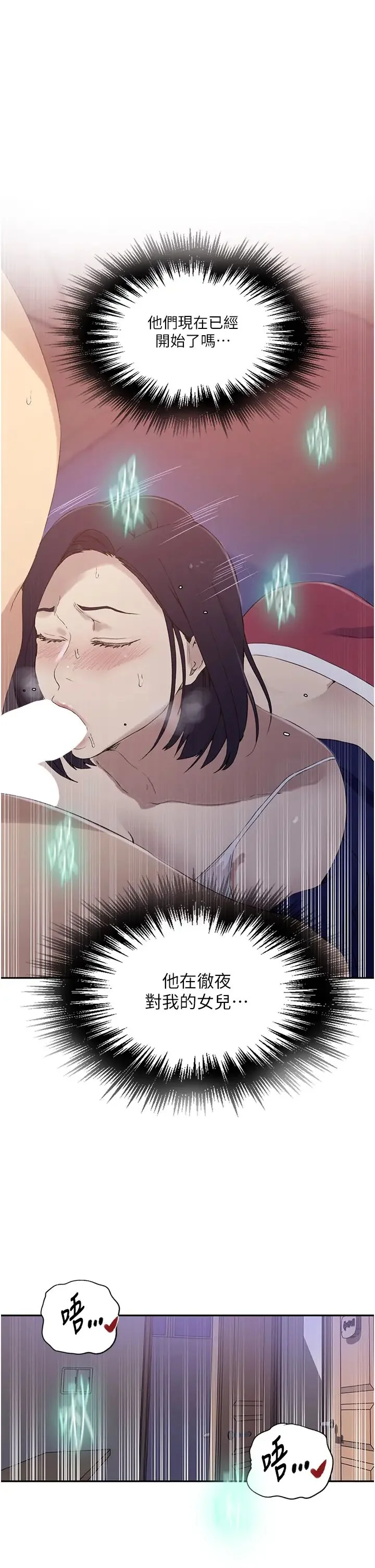 第242話