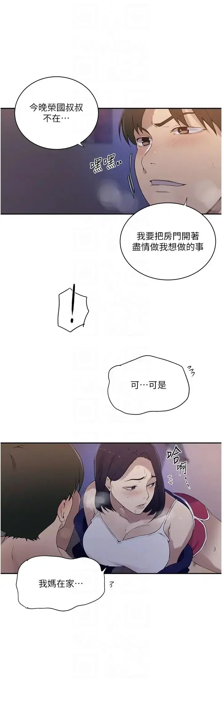 第242話