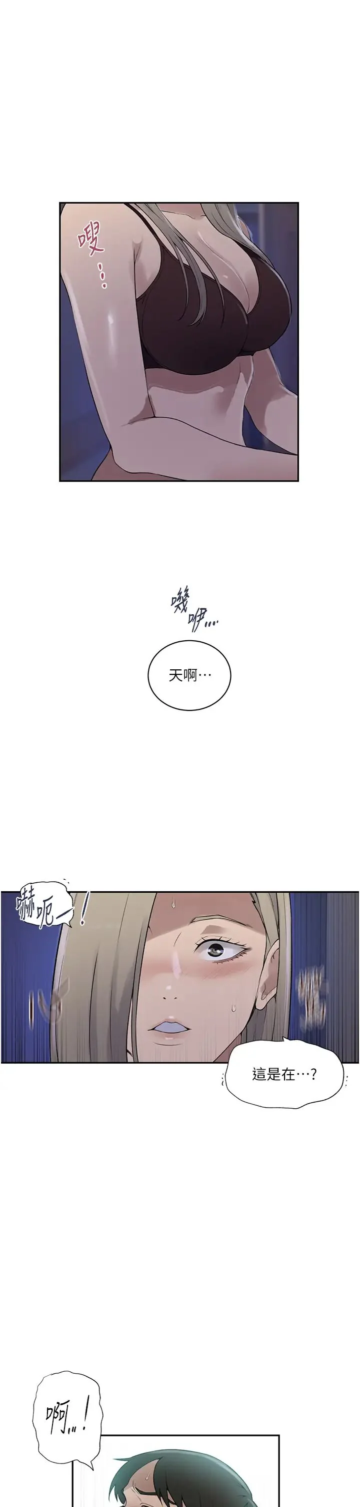 第242話