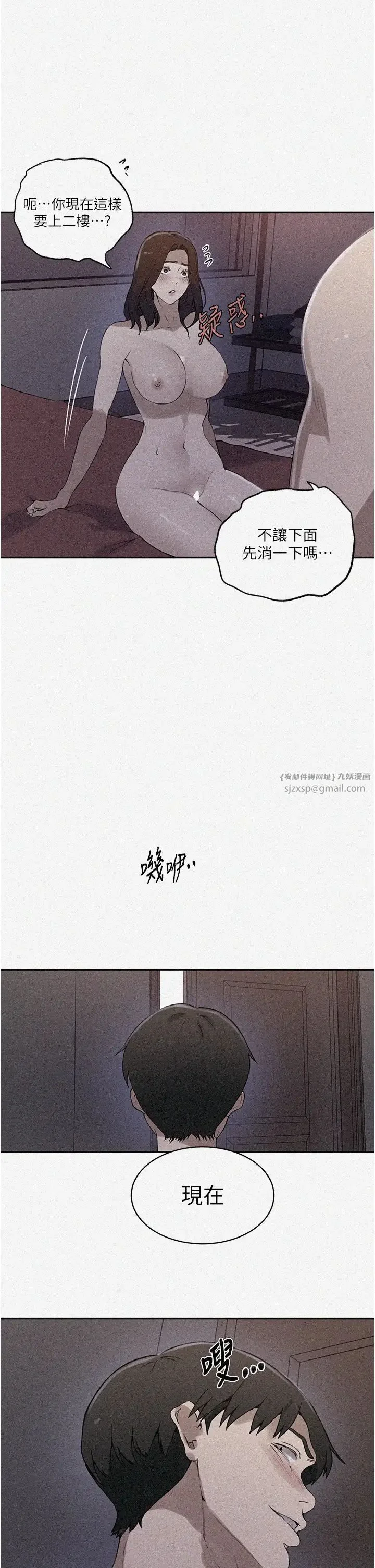 第242話