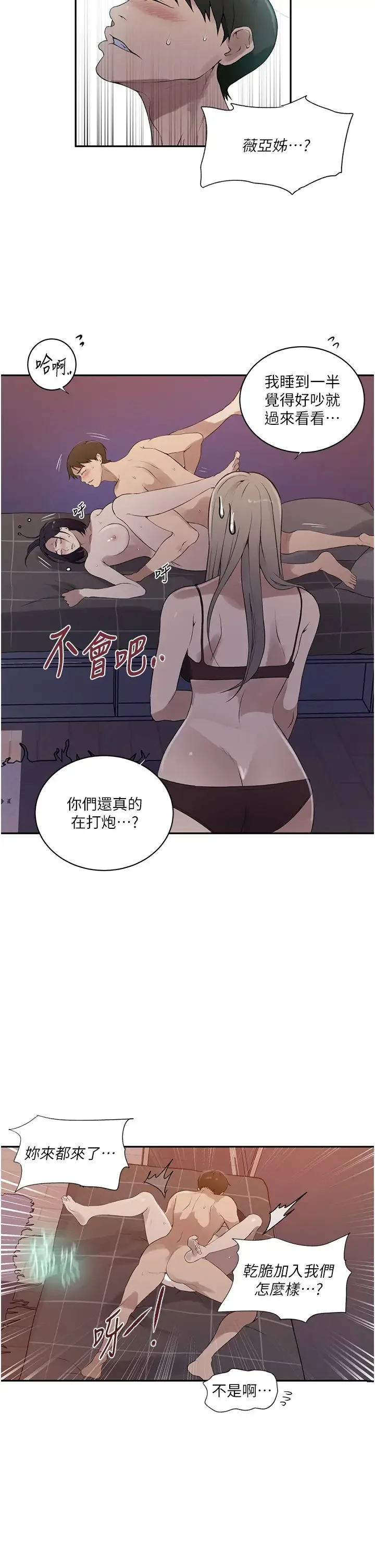 第242話