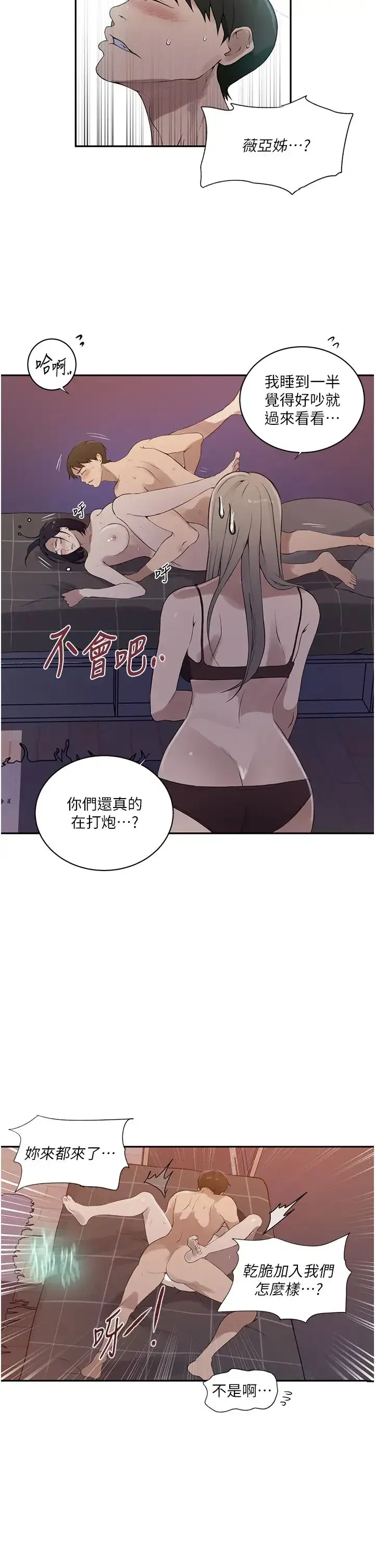 第242話