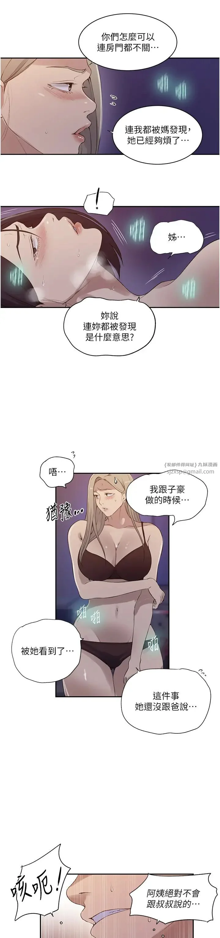 第242話