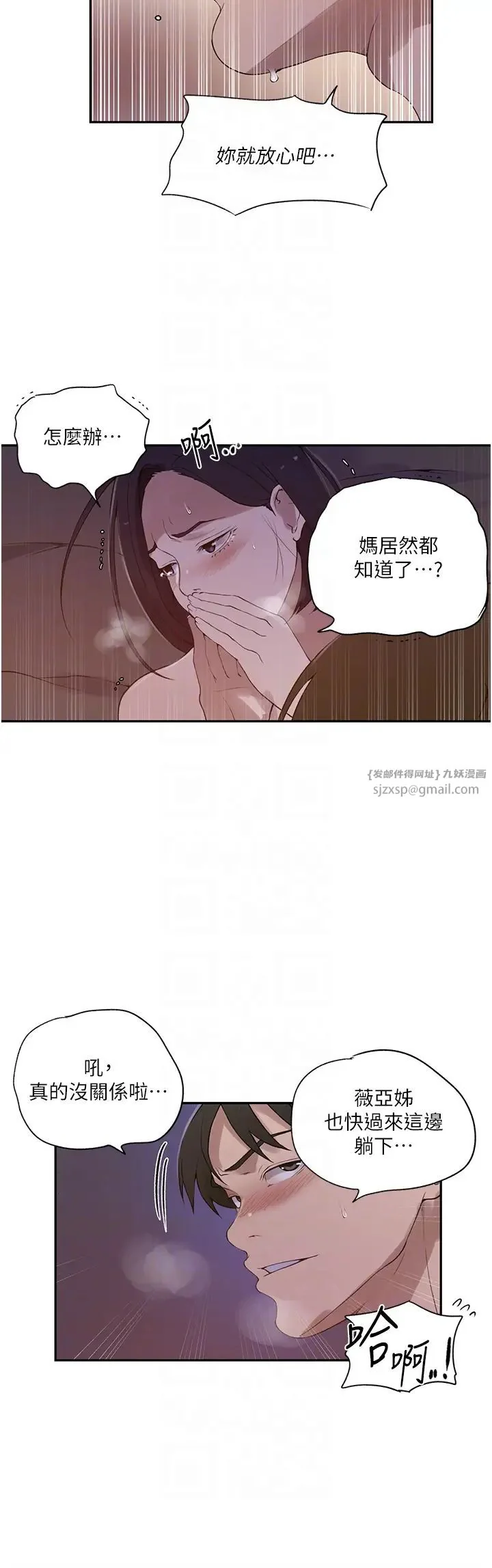 第242話