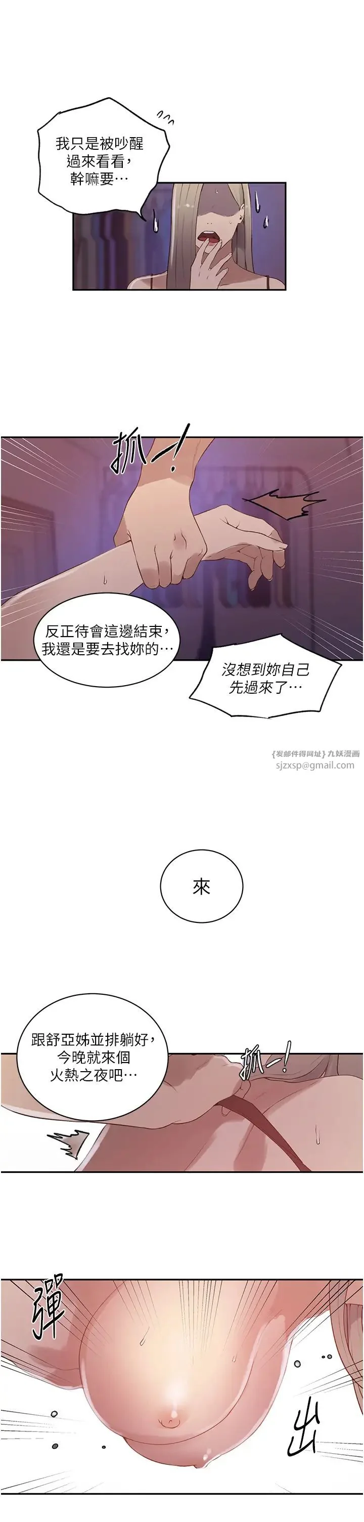 第242話