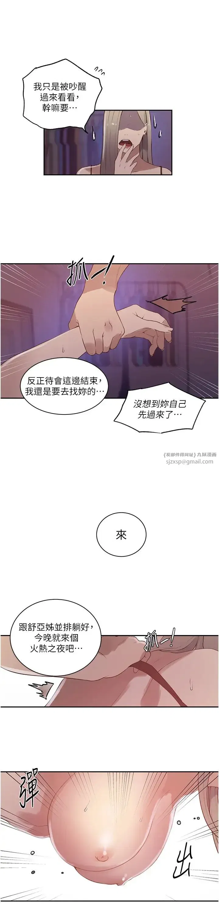 第242話