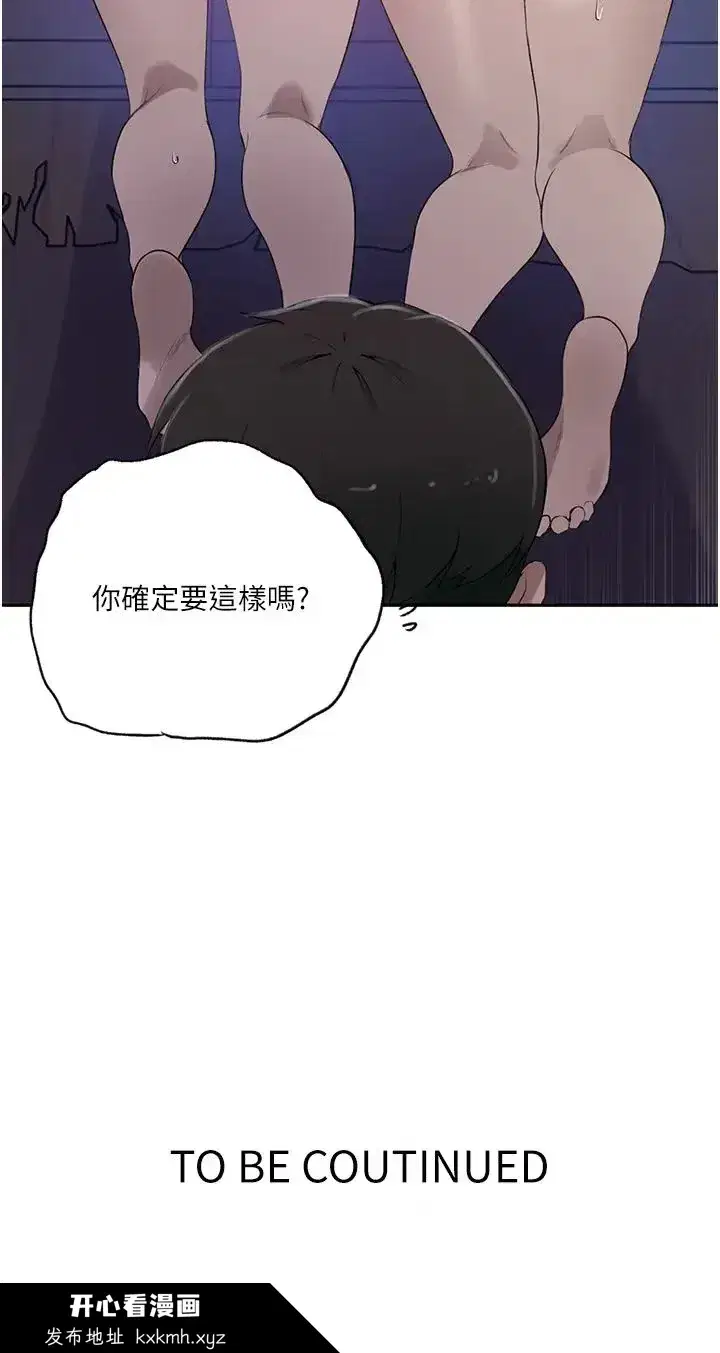 第242話