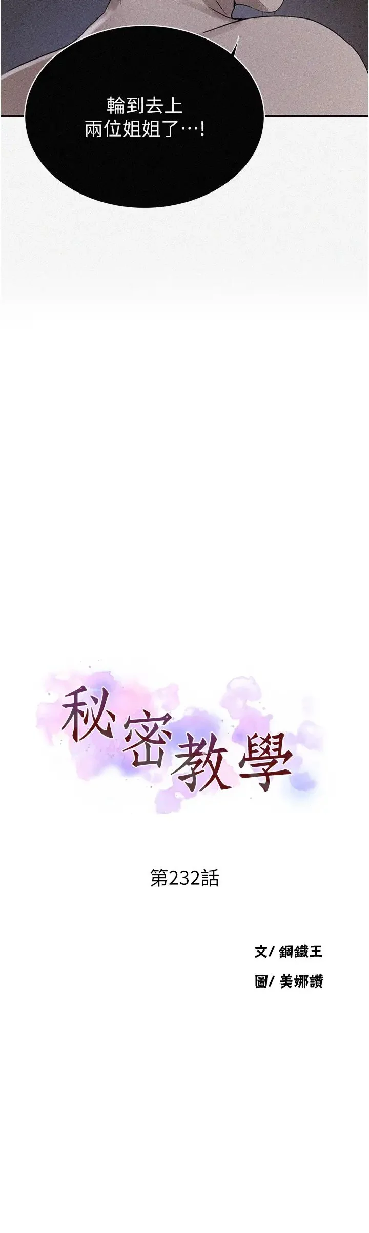 第242話