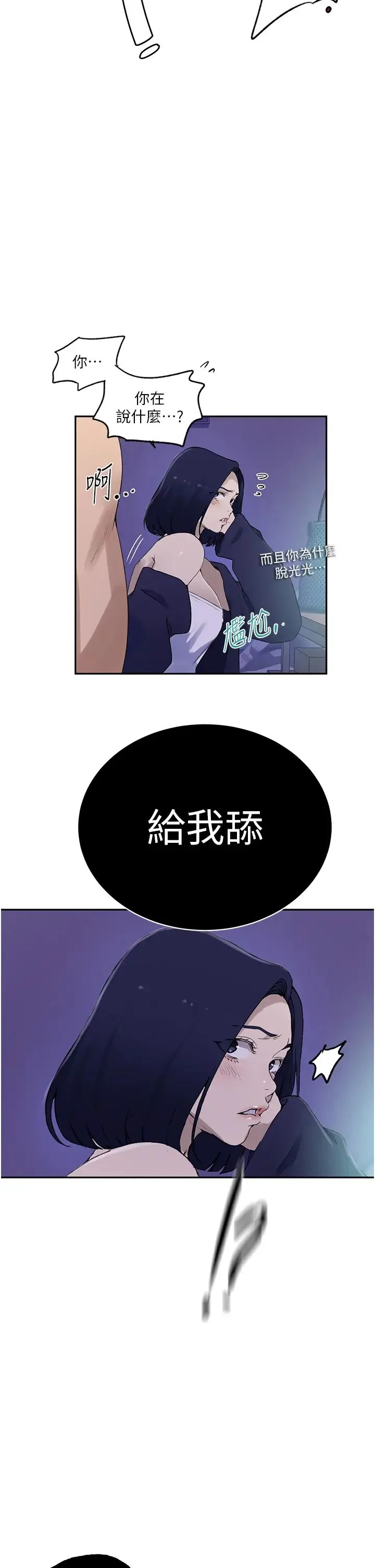第242話