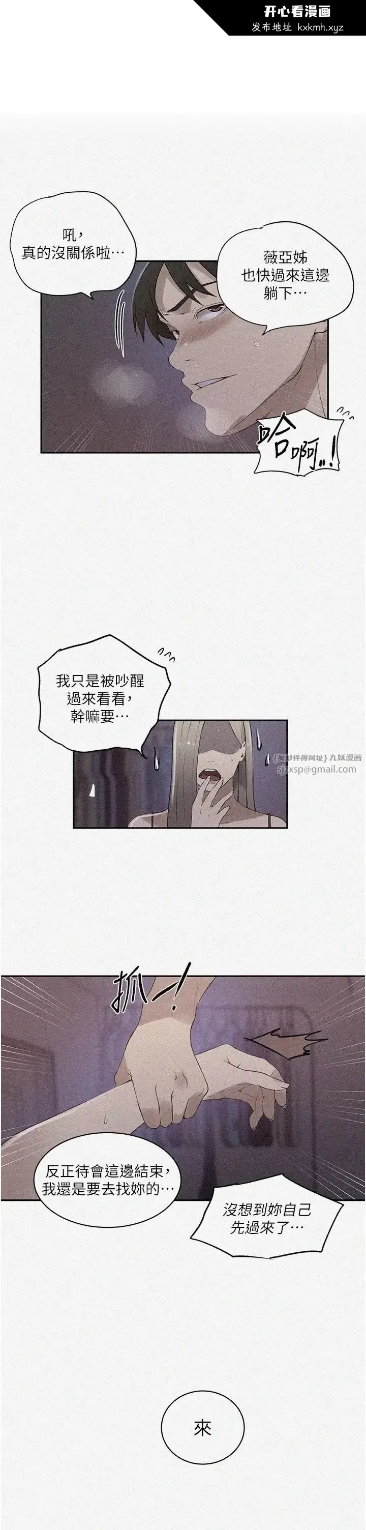 第243話
