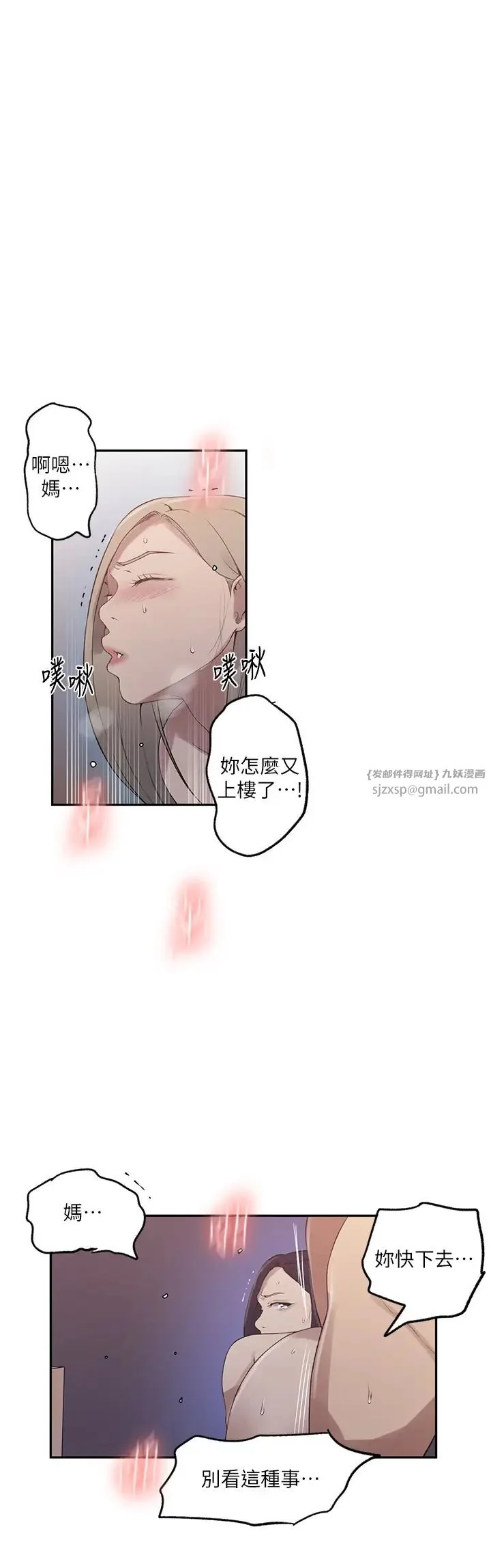 第243話
