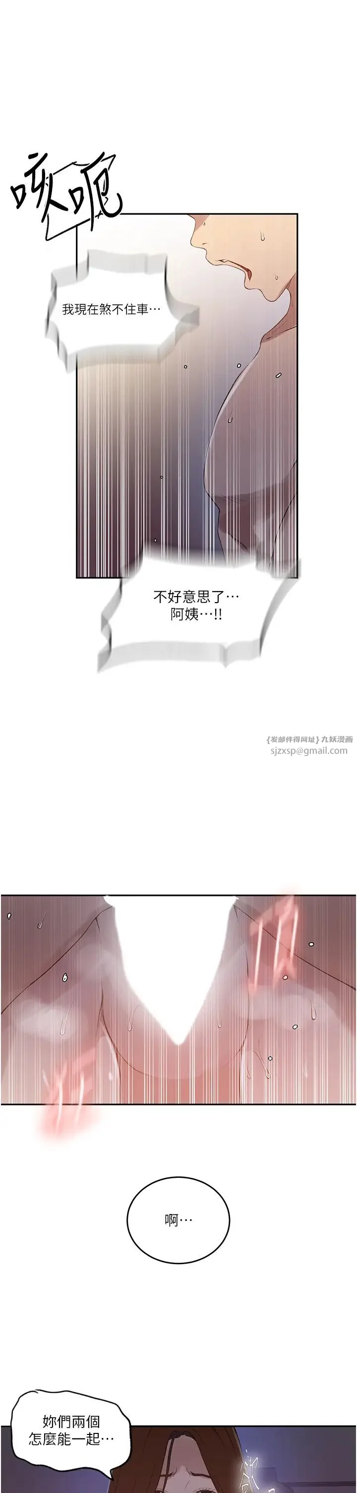 第243話