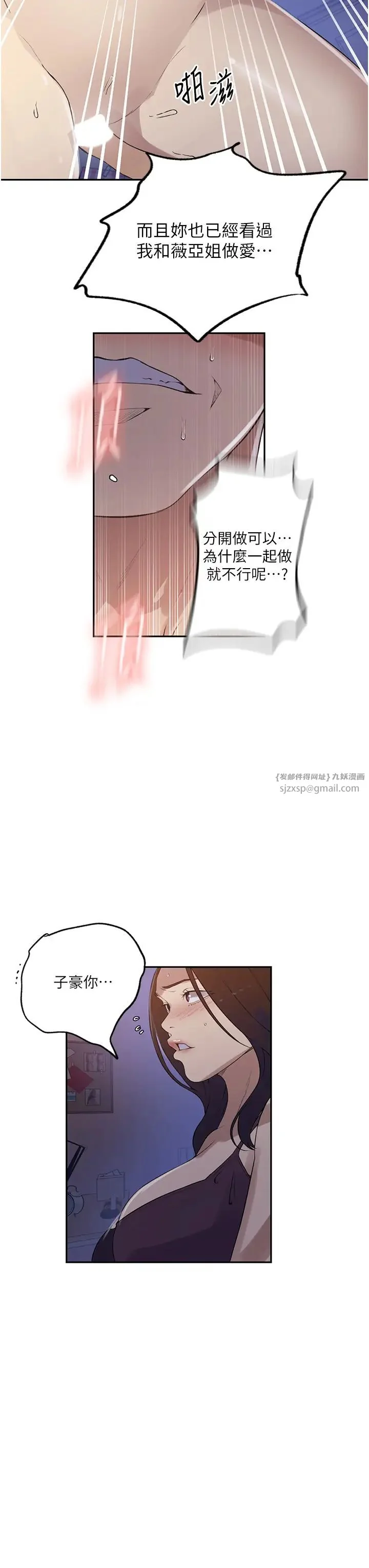 第243話