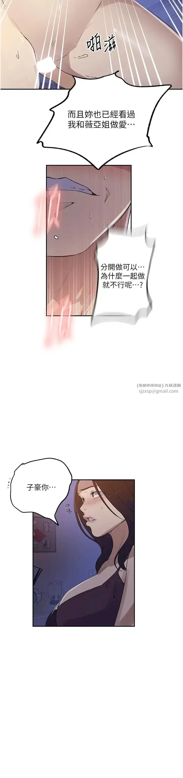 第243話