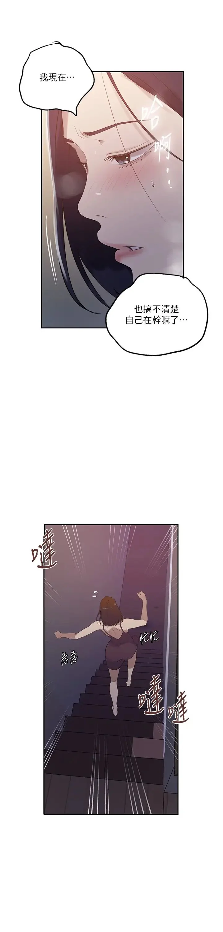 第243話