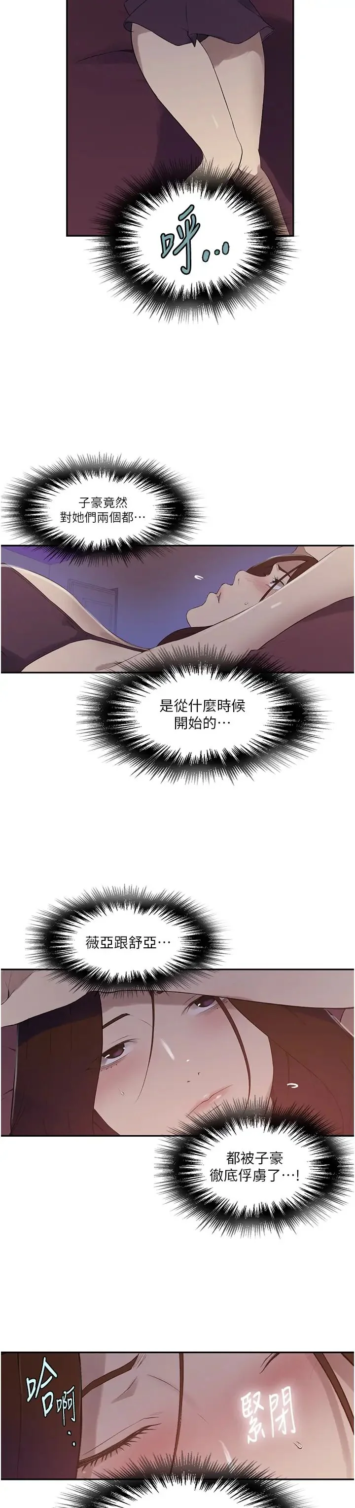 第243話