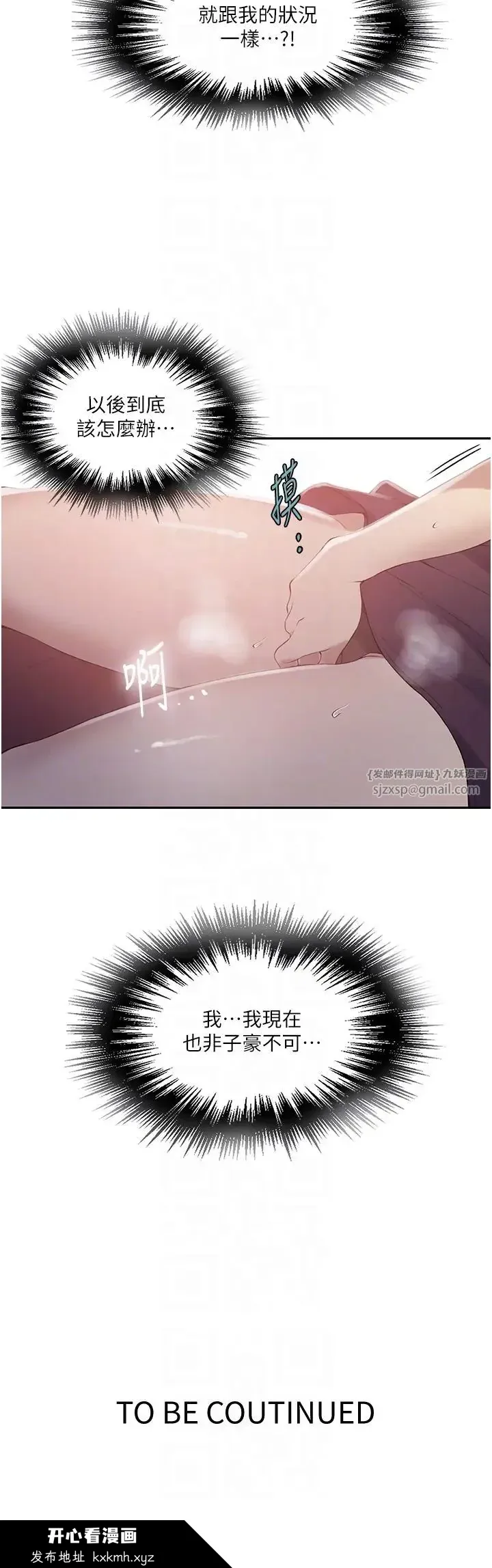 第243話