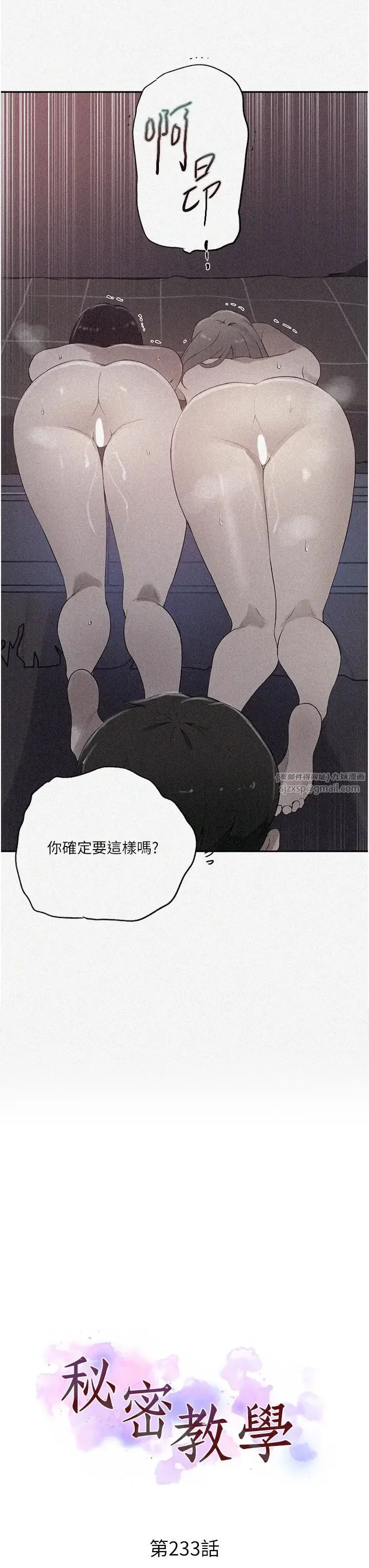 第243話