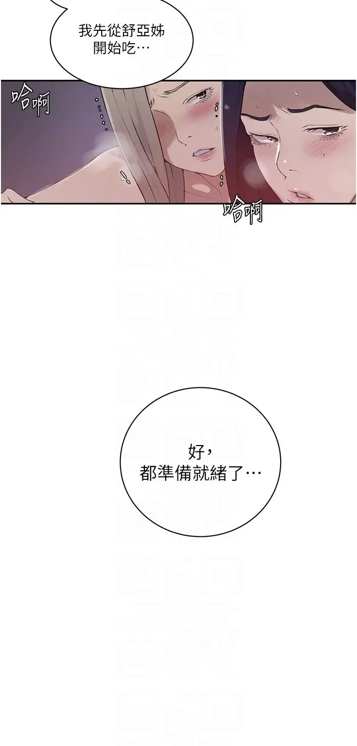 第243話