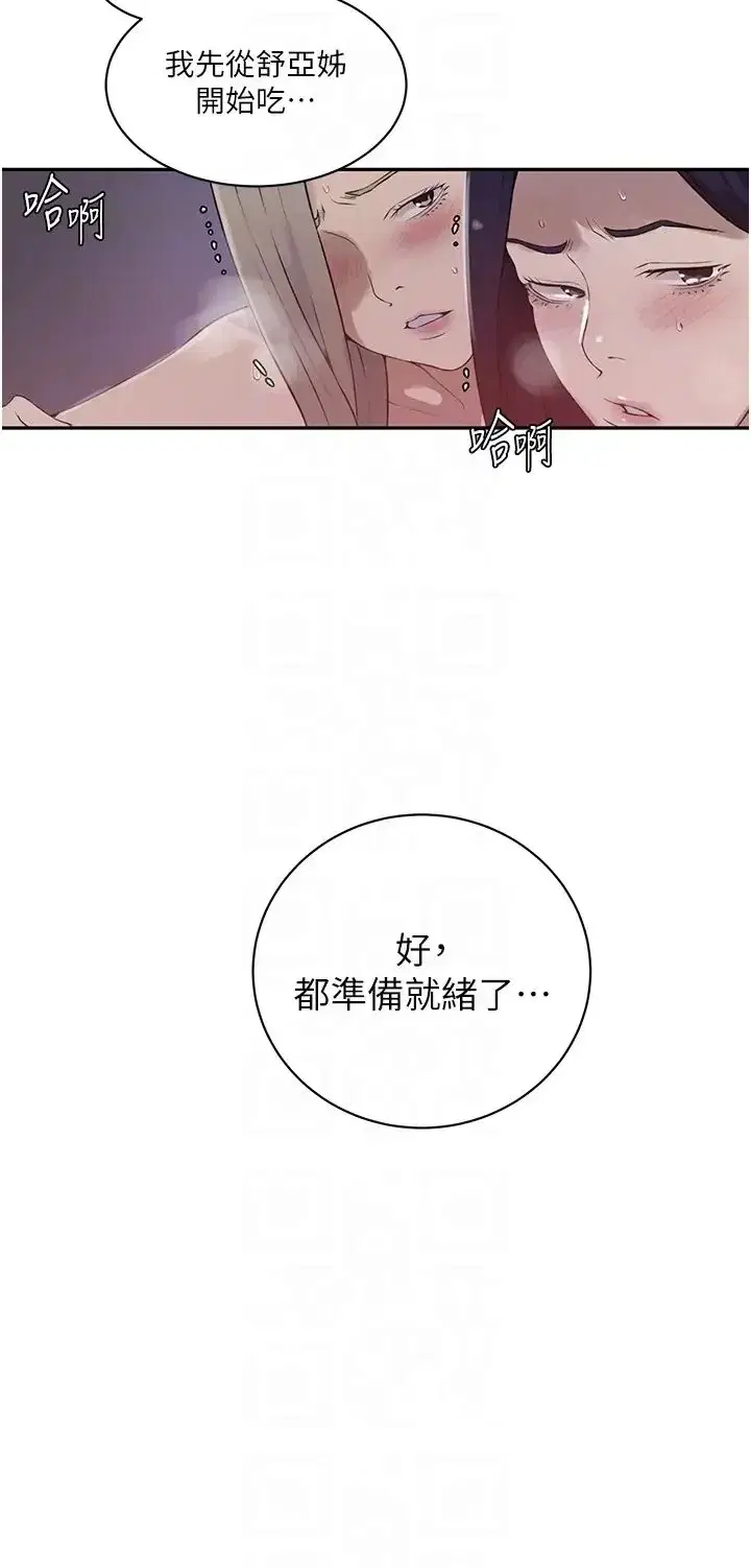 第243話