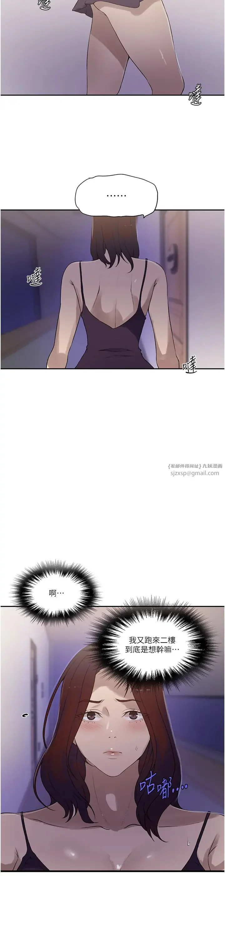 第243話