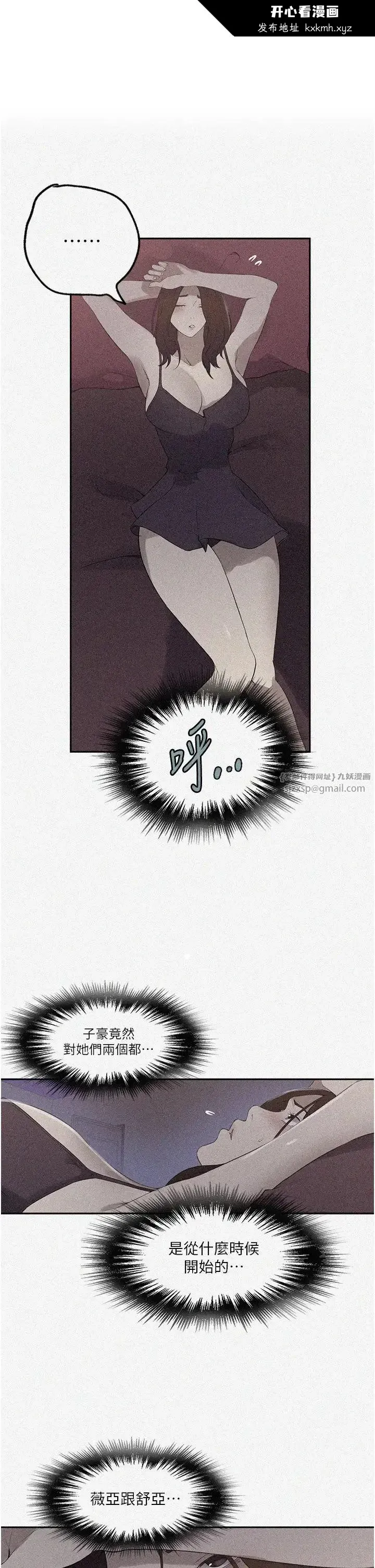 第244話