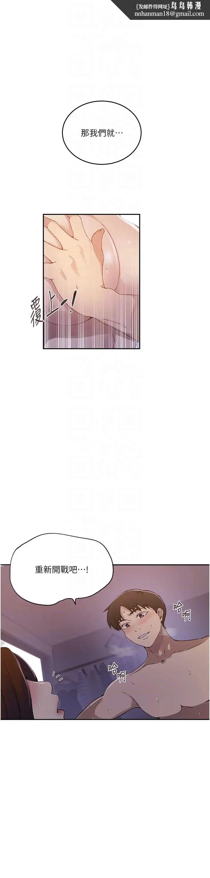 第244話