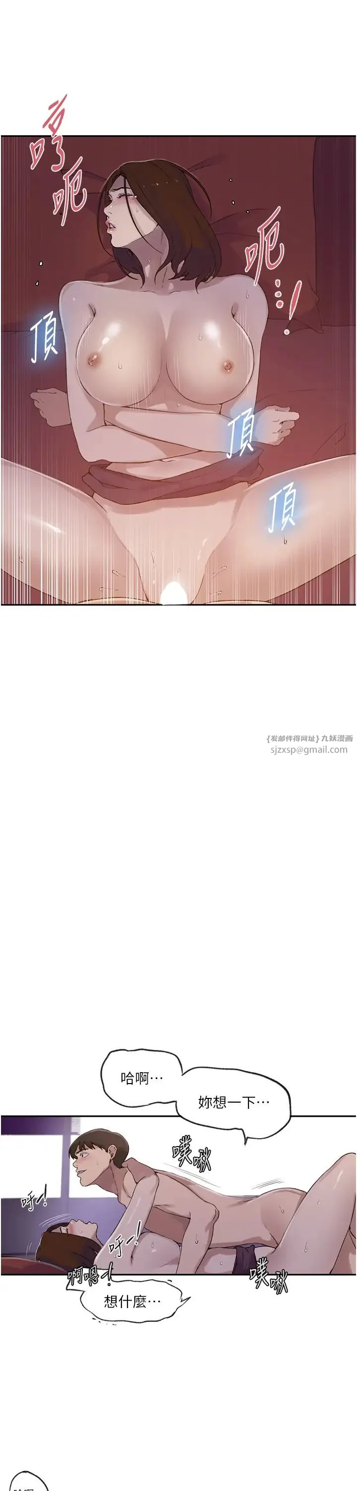 第244話