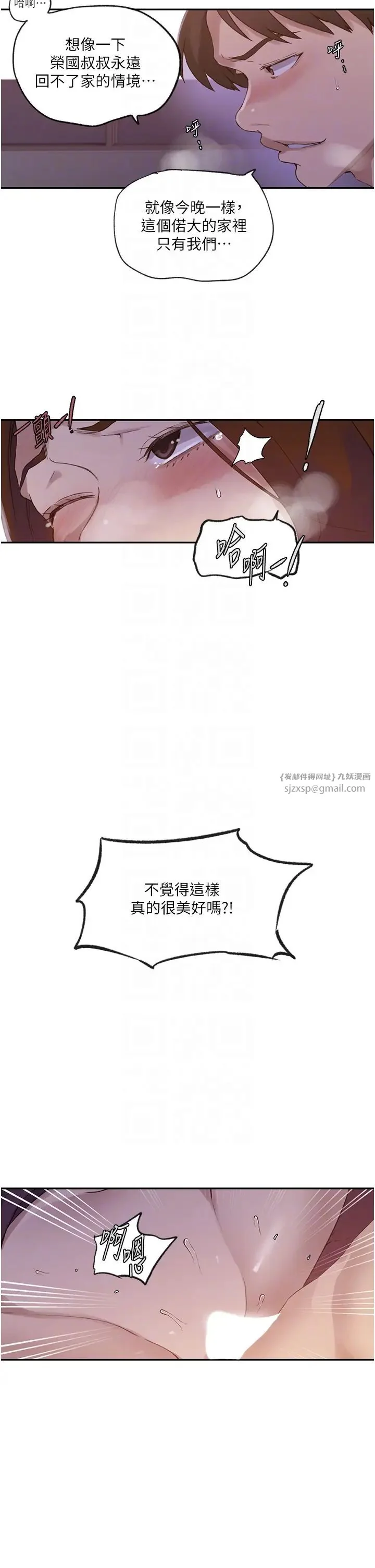第244話