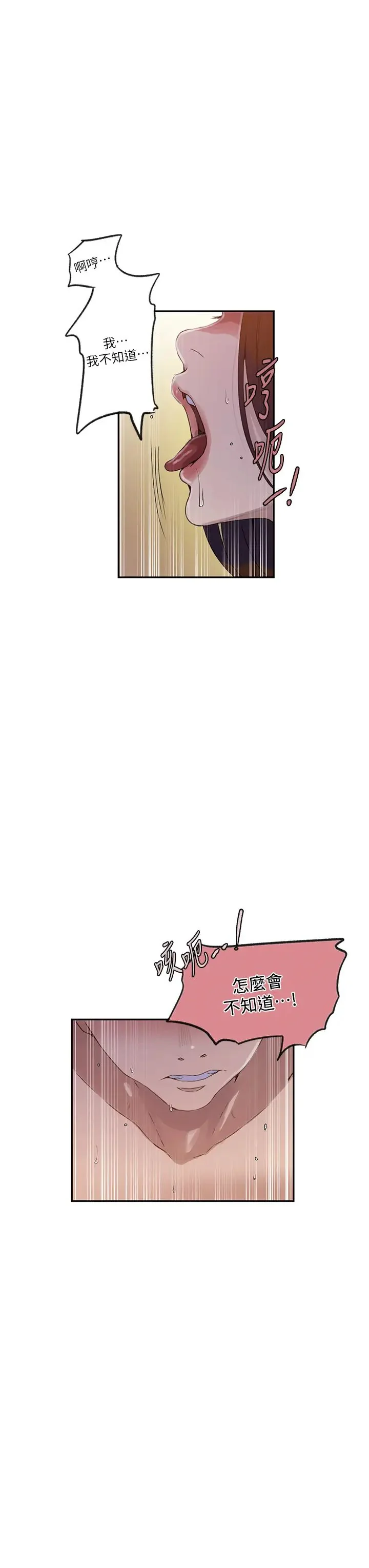 第244話