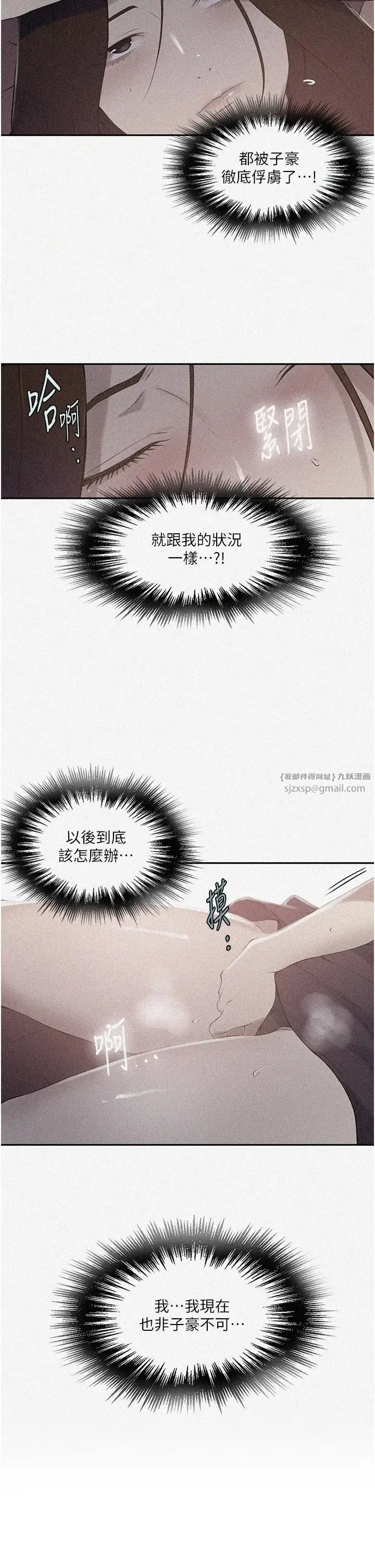 第244話