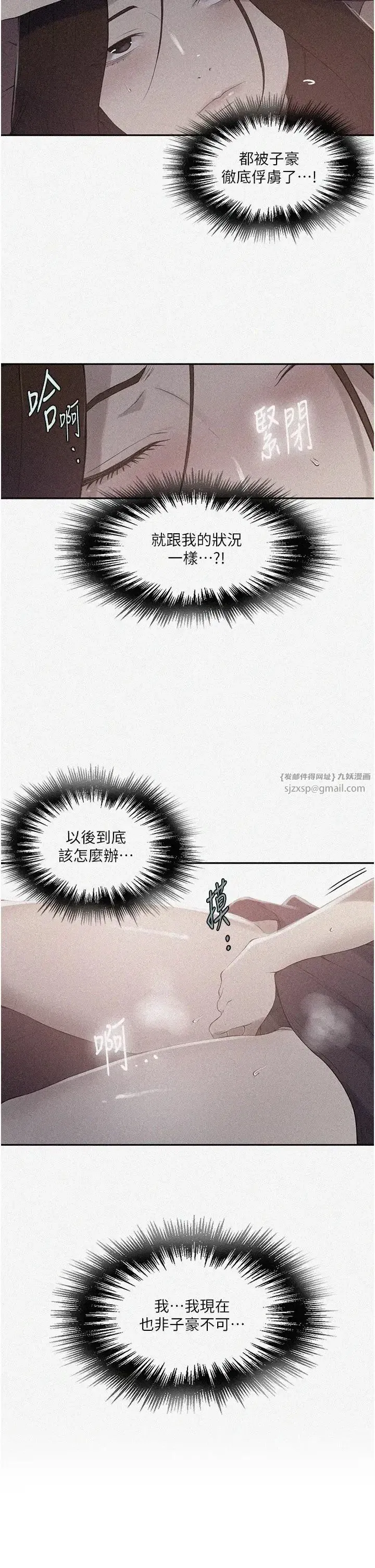第244話