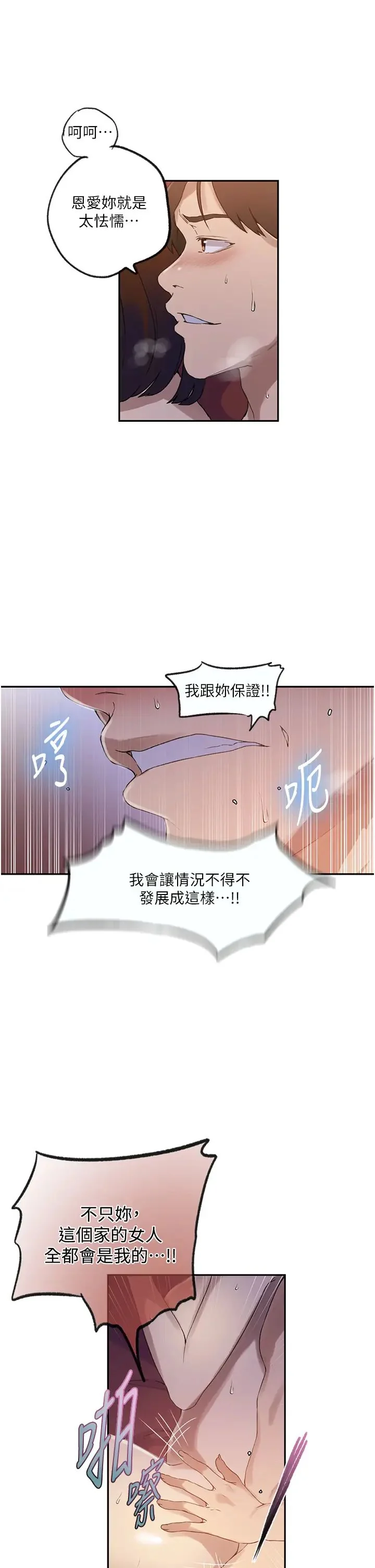 第244話